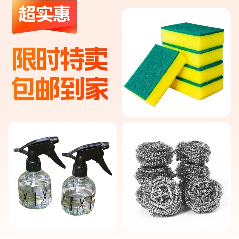 浇花喷雾瓶+清洁海绵擦+钢丝球,家庭/个人清洁工具,海绵擦,淘宝优惠券,粉丝福利购,淘宝优惠卷