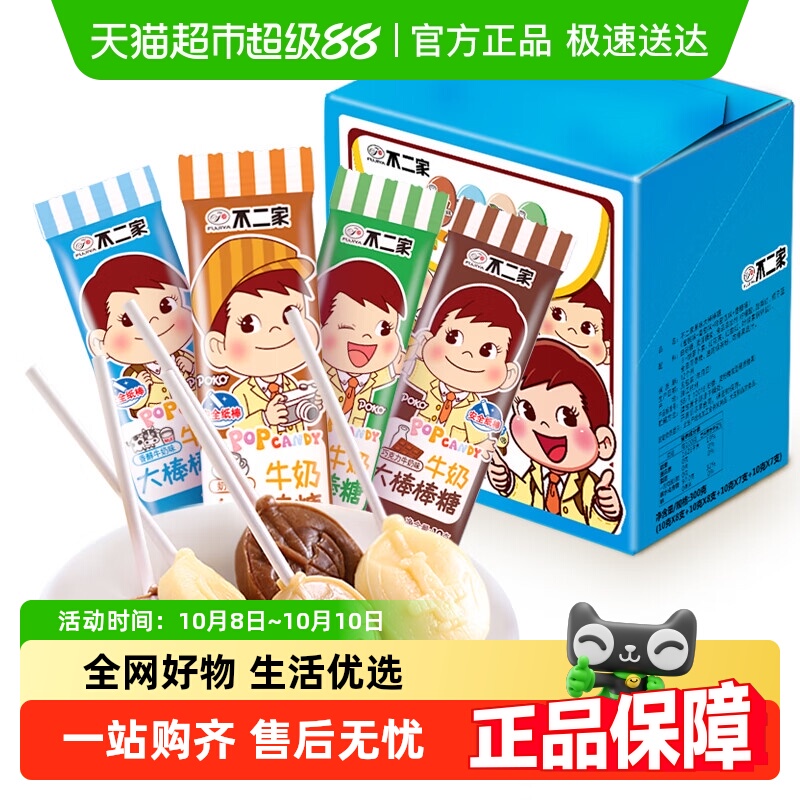 不二家牛奶大棒棒糖牛奶糖儿童糖果零食喜糖