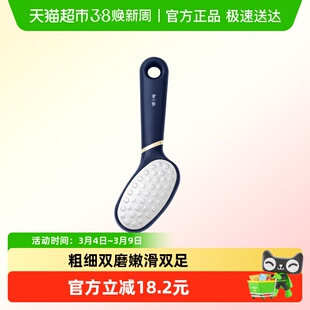 张小泉秀丽脚皮锉搓脚板洗脚刷磨脚石去角质足部护理家用清洁神器