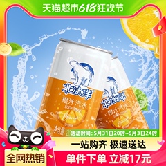 北冰洋汽水橙汁迷你罐200ml*6听碳酸饮料听装果汁饮品 便携装