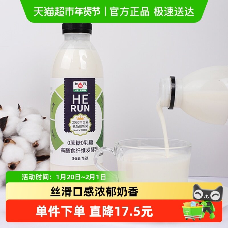 和润0蔗糖0乳糖酸奶乳糖不耐受膳食纤维发酵乳代餐低温奶,咖啡/麦片/冲饮,低温酸奶,淘宝优惠券,粉丝福利购,淘宝优惠卷