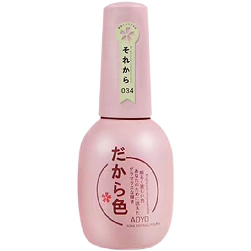 日系AOYO樱花2022新款网甲油胶