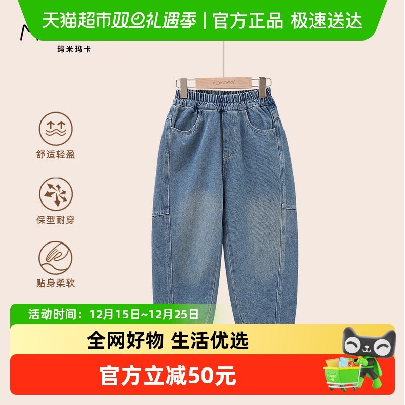 MOMOCO/玛米玛卡男童牛仔裤