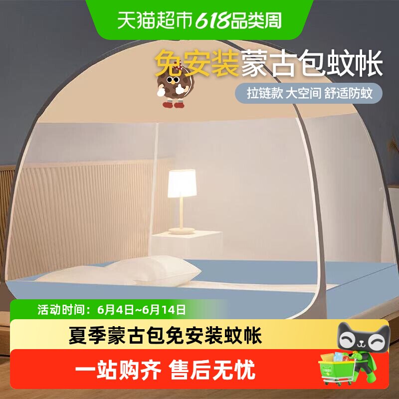 俞兆林夏季蒙古包蚊帐家用卧室免安装儿童防摔25可折叠蚊帐新款