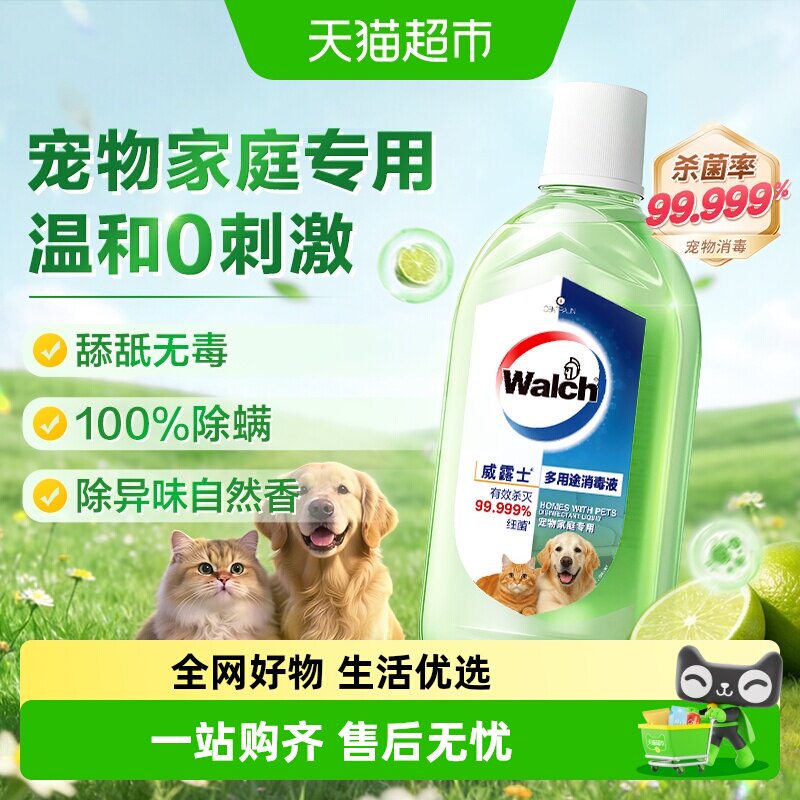 威露士宠物消毒液净味除臭1L