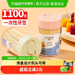 优奥一次性双头竹牙签水果签小吃签罐装剔牙签竹签550支*2桶