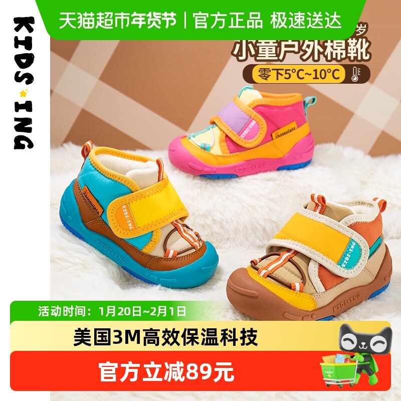 kidsing可迪星宝宝棉鞋冬季新款男女童小童儿童加绒防滑软底棉靴,童鞋/婴儿鞋/亲子鞋,棉鞋,淘宝优惠券,粉丝福利购,淘宝优惠卷