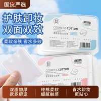 【熱銷榜TOP】3包化妝棉卸妝棉片