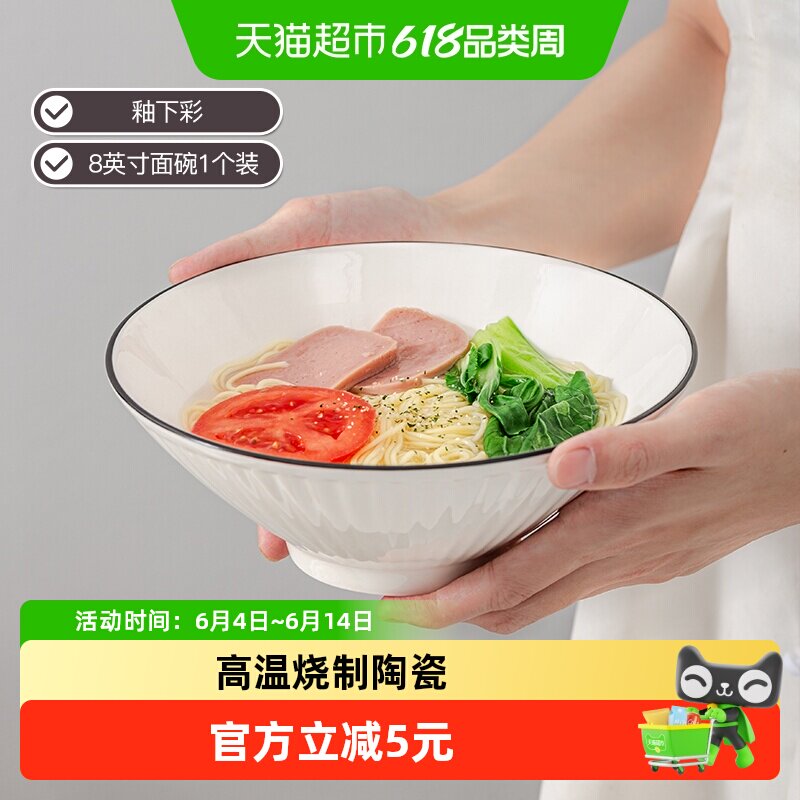 竹木本记面碗斗笠碗大汤碗饭碗陶瓷餐具家用单个装8英寸白色