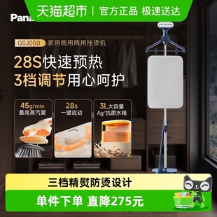 松下新款 店增压熨烫机GSJ050 挂烫机家用服装