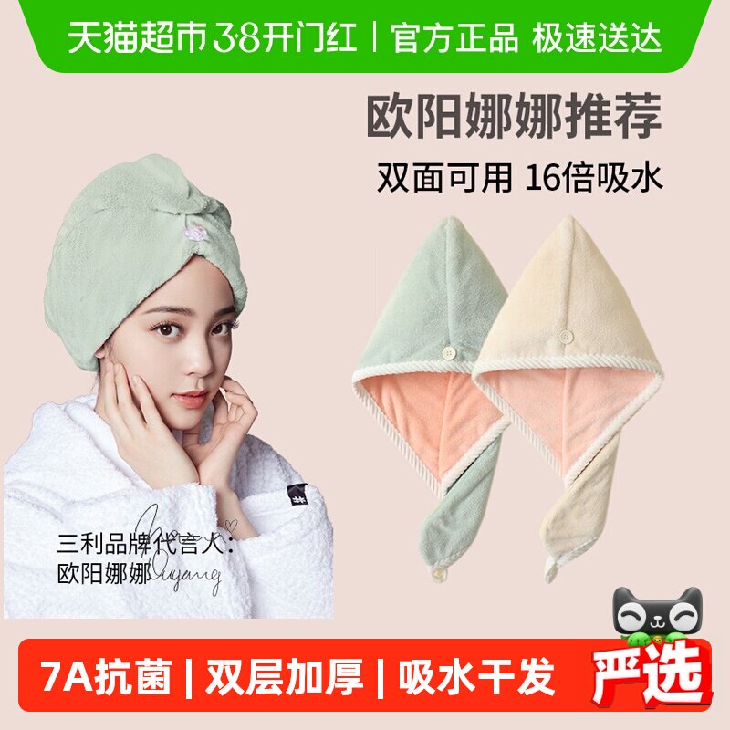 三利干发帽超强吸水加厚双层包头毛巾女速干柔软防螨2024新款