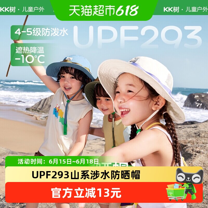 KK树儿童渔夫帽男童女孩夏季薄款防晒帽宝宝遮阳帽大帽檐户外登山