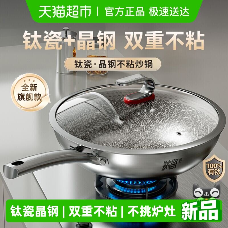 爱仕达不粘锅家用炒锅炒菜锅钛不锈钢蜂窝无涂层电磁炉专用燃气灶