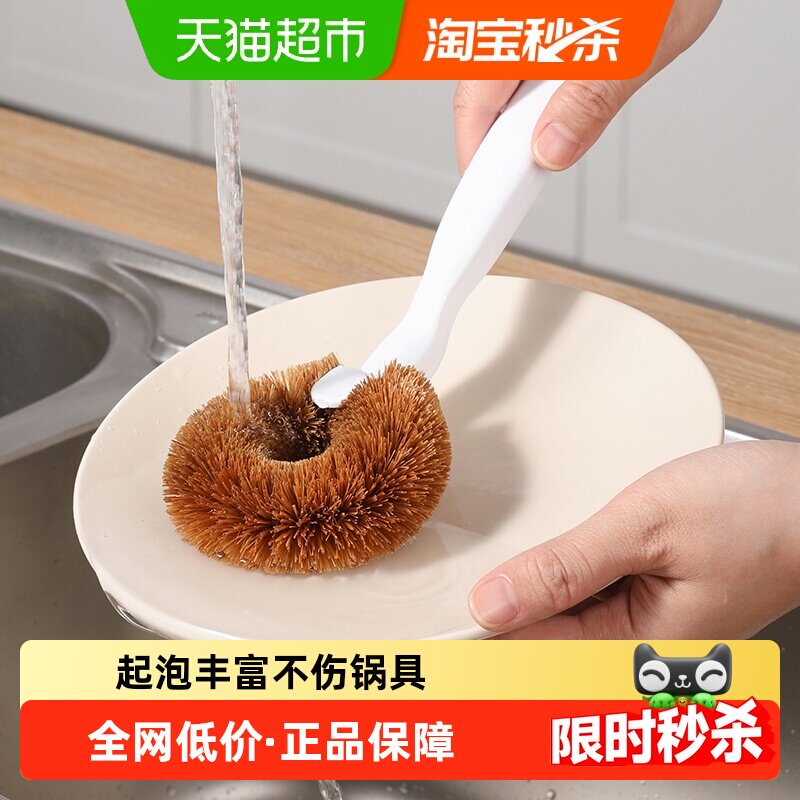 美丽雅椰棕锅刷长柄刷家用厨房清洁不易沾油去顽渍刷锅刷碗神器