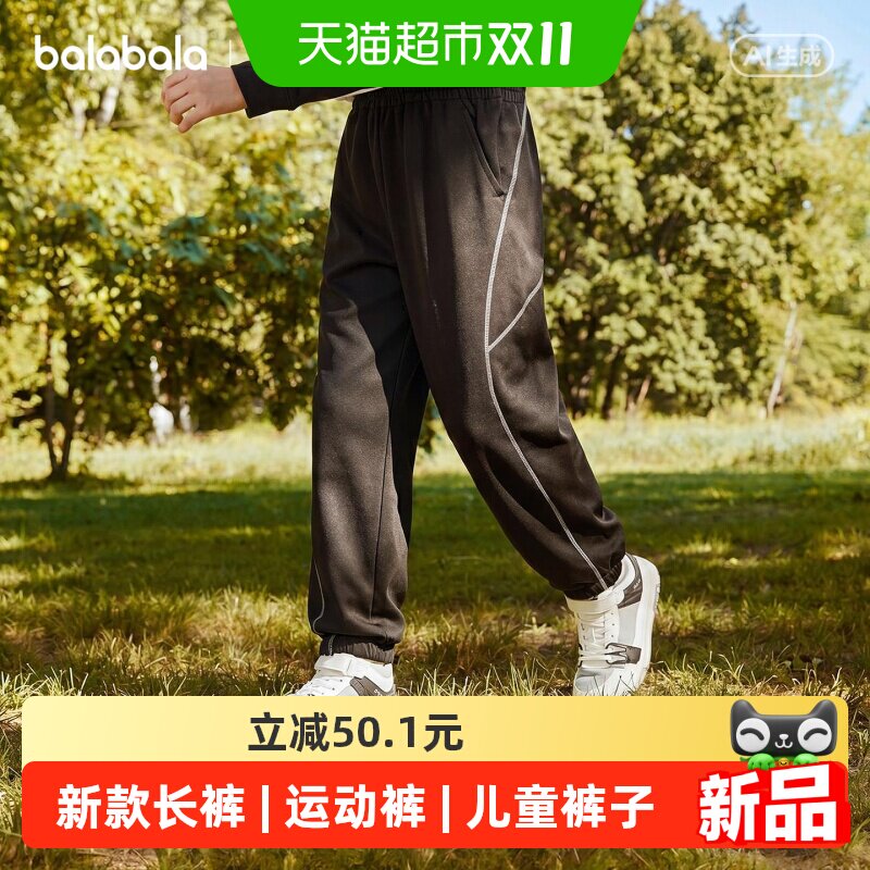 【balaOne】巴拉巴拉童装儿童裤子男童女童运动裤2026秋新款长裤