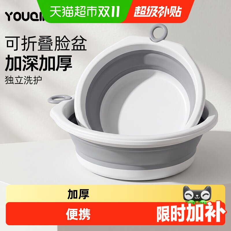 优勤折叠洗脸盆家用加厚塑料盆宝宝学生宿舍洗手泡脚便捷式旅行盆