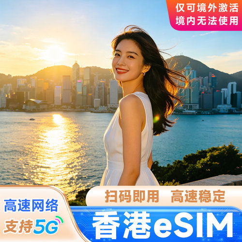 澳门电话卡