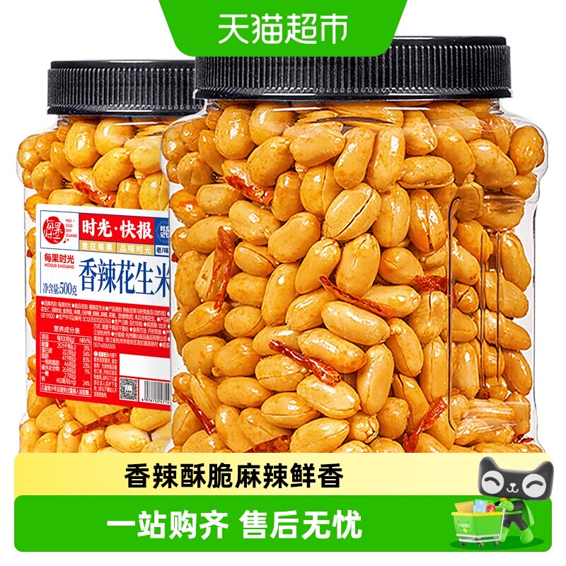 每果时光香辣花生米罐装熟麻辣酒友鬼花生豆子坚果炒货零食下酒菜