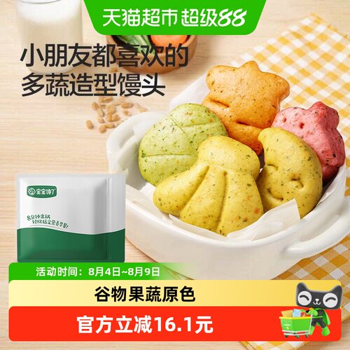 馋宝厨房多蔬馒头