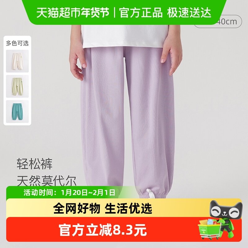马克珍妮夏款男女童垂感透气束脚裤 儿童裤子轻薄透气防蚊裤,童装/婴儿装/亲子装,裤子,淘宝优惠券,粉丝福利购,淘宝优惠卷