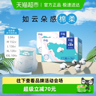 Cojin 云感棉超柔亲肤清新干爽舒适婴儿尿不湿旗舰 茵茵拉拉纸尿裤