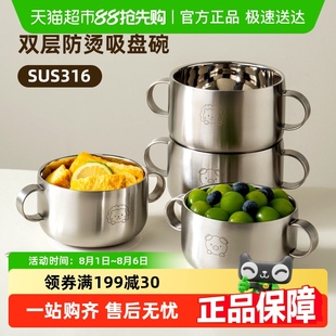 316L不锈钢饭碗儿童碗 onlycook 宝宝吃饭碗防烫碗辅食碗防摔碗