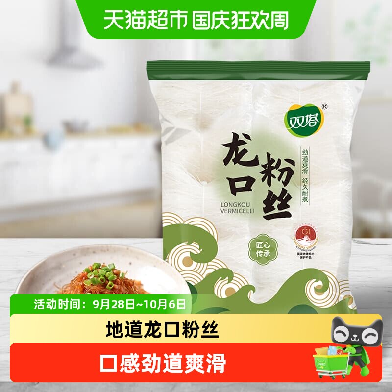 双塔龙口粉丝劲道十足500g图片