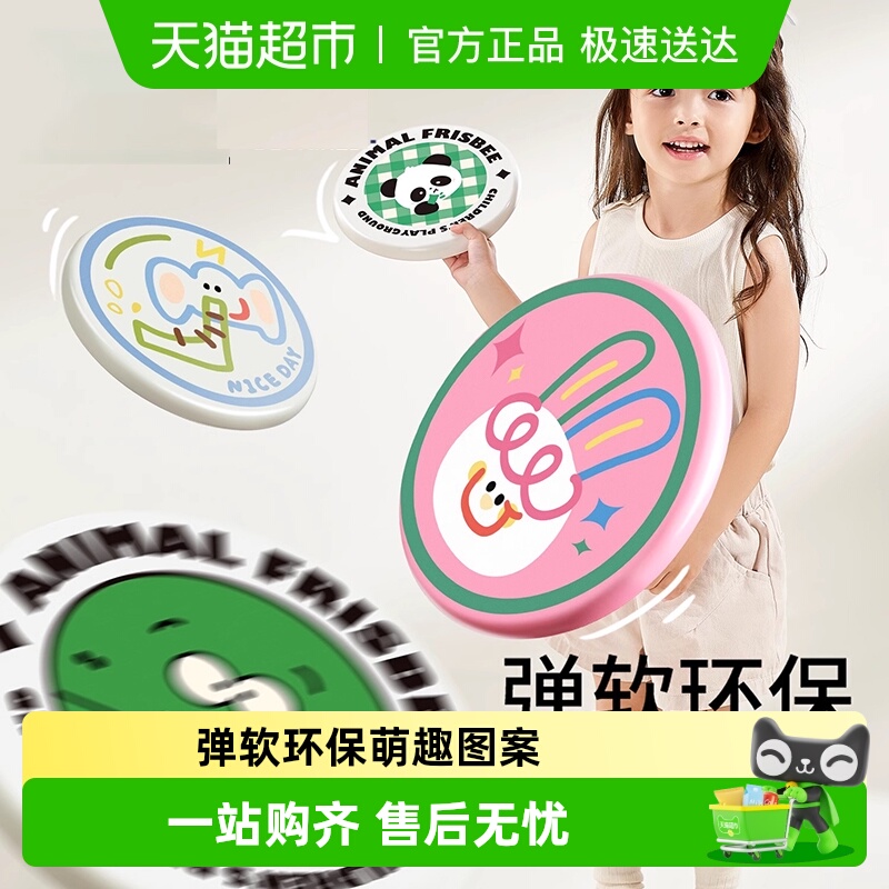 科巢儿童飞盘可回旋玩具