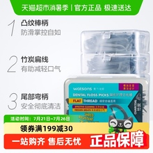 屈臣氏薄荷味扁线护理牙线棒口腔清洁棉线牙线棒家庭装