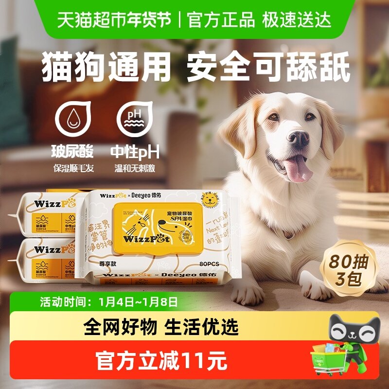 ���ʵ��ӳ���ʪ��è�乷��ר��ʪֽ����ϴ��������ȥ���ë����˳ 18.9Ԫ(��88VIP 95��)