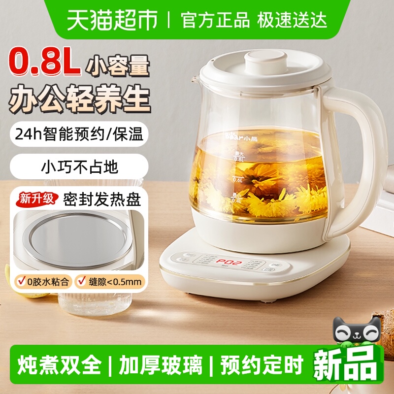 Bear/小熊办公室养生壶电炖杯