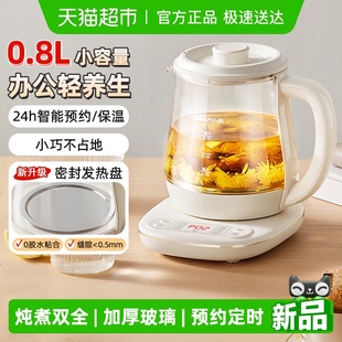 小熊迷你养生壶办公室小型mini电炖杯女士一人养生杯2025新款 正品