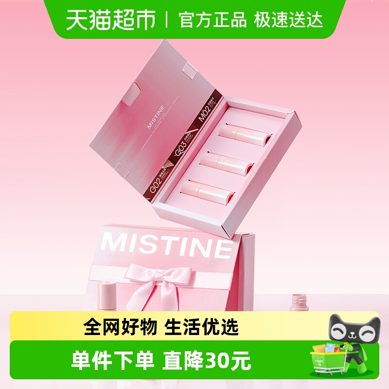 Mistine易上色持久唇釉礼盒1盒