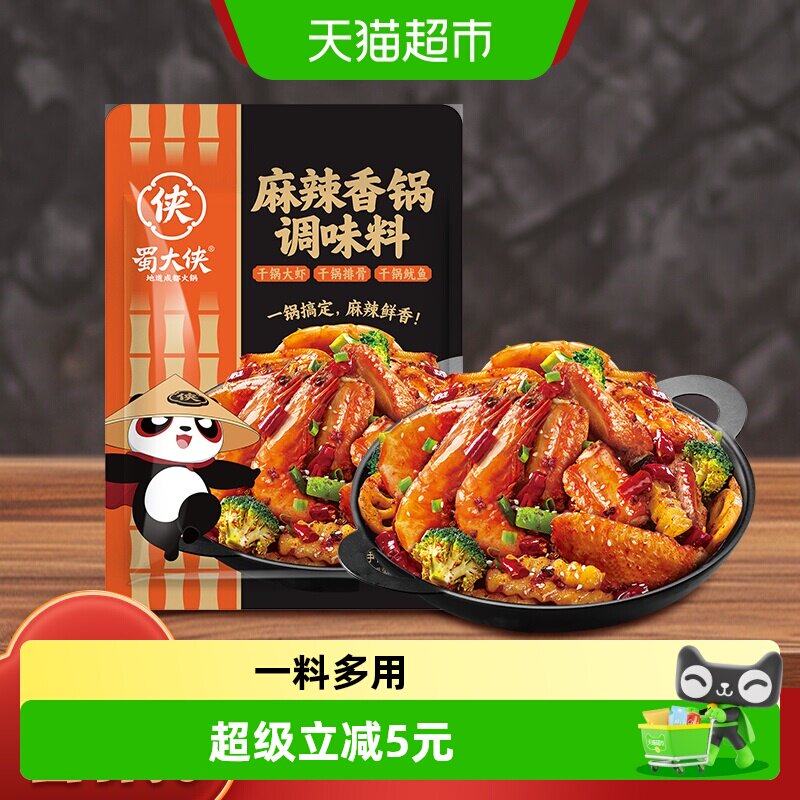 蜀大侠家用麻辣香锅底料100g