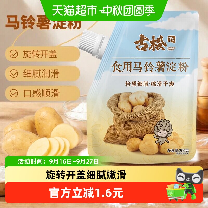 古松带盖马铃薯淀粉细腻200g										