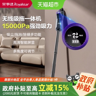 荣事达无线家用吸尘器大吸力小型手持强力猫毛大功率吸拖一体机