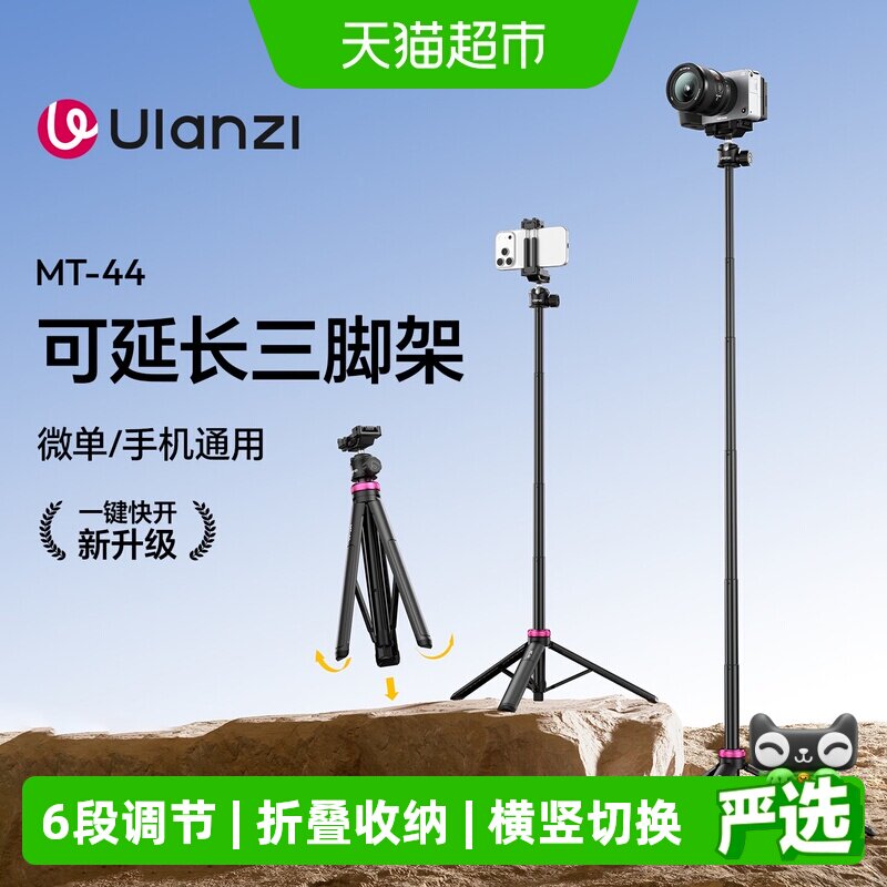 优篮子迷你自拍杆三脚架一键收纳										