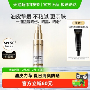 欧莱雅小银管防晒霜保湿隔离霜面部身体军训防晒防紫外线SPF50+