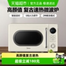 正品 微波炉20升小型迷你家用全自动新品 M2F 复古款 美