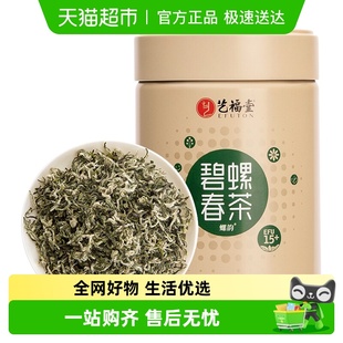 2025新茶现货艺福堂茶叶绿茶春茶明前特级碧螺春15 50g浓香自己喝