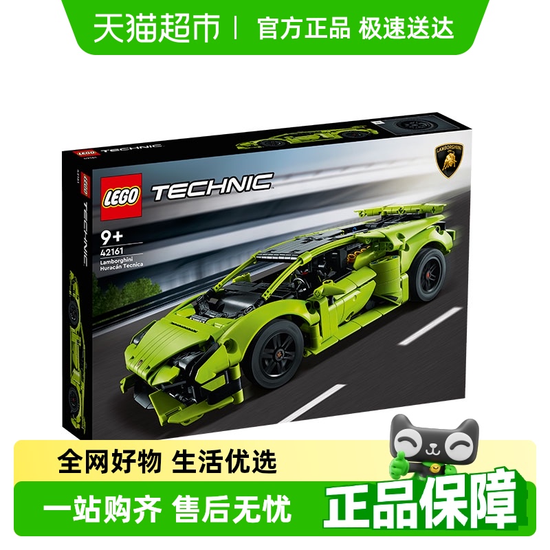 LEGO/乐高兰博基尼主题积木玩具