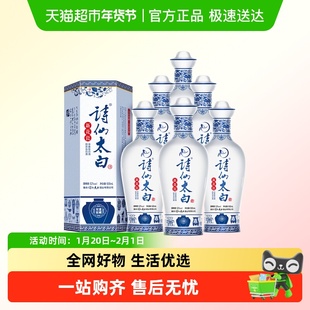 诗仙太白新花瓷52度整箱装500ml*6瓶浓香型白酒