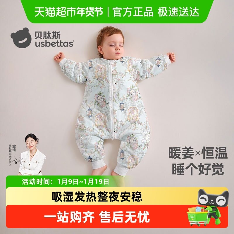 贝肽斯【肽暖】睡袋婴儿春秋冬款恒温宝宝分腿儿童防踢被四季通用