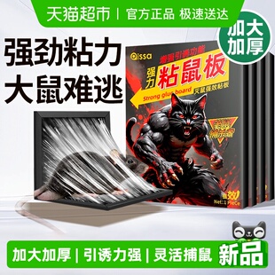 老鼠粘强力粘鼠板抓大老鼠贴加大超强室内黏沾抓捉胶捕鼠神器家用