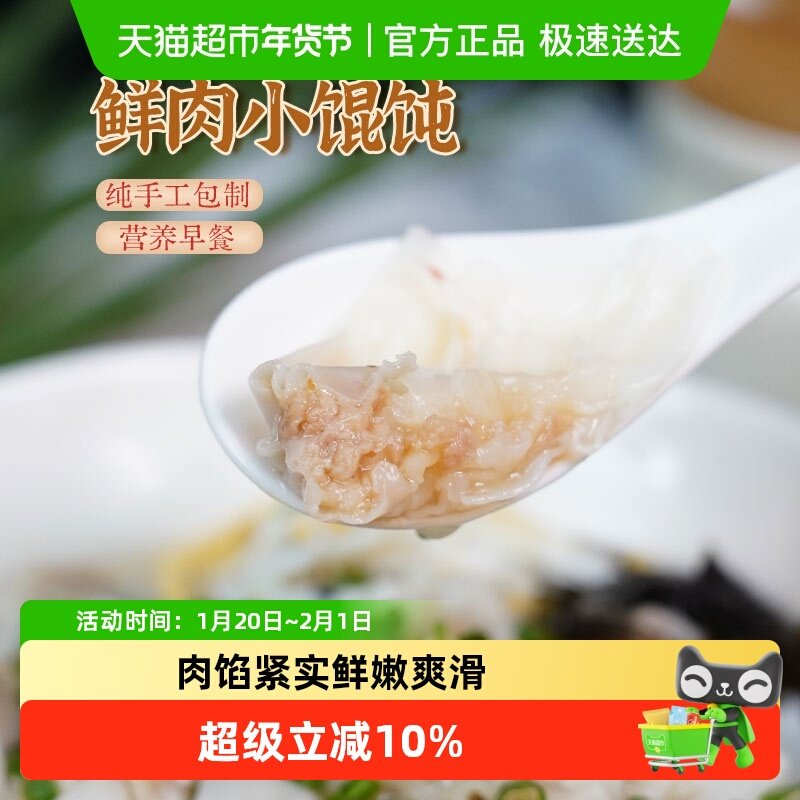 【5包】杨过手工鲜肉小馄饨120g云吞爽滑酥嫩营养健康早餐速食,粮油调味/速食/干货/烘焙,馄饨/抄手/云吞/肉燕,淘宝优惠券,粉丝福利购,淘宝优惠卷