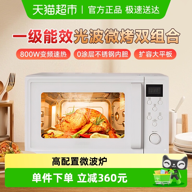 格兰仕变频微波炉智能家用光波微烤一体机20升小型不锈钢内胆平板