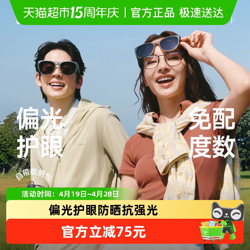 蕉下折叠套镜方圆框近视墨镜男女同款户外开车太阳镜偏光2026新款
