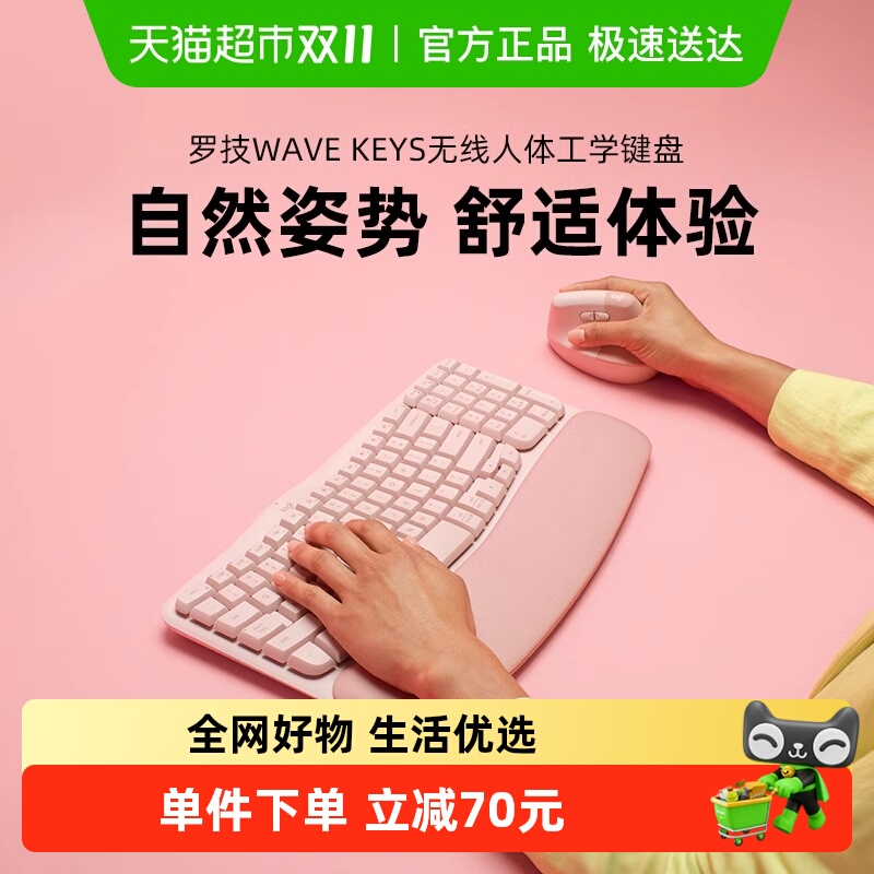 罗技人体工学系列WAVEKEYS无线蓝牙波浪键盘掌托办公电脑舒适平板