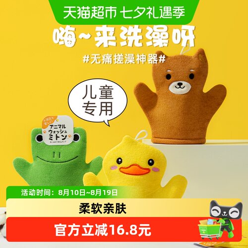 拉夏莉亚儿童搓澡巾亲肤绵密泡沫