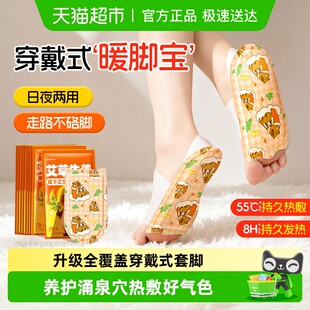 超亚艾草发热脚套暖足贴自发热暖宝宝热敷贴穿戴式 垫冬暖脚神器 鞋